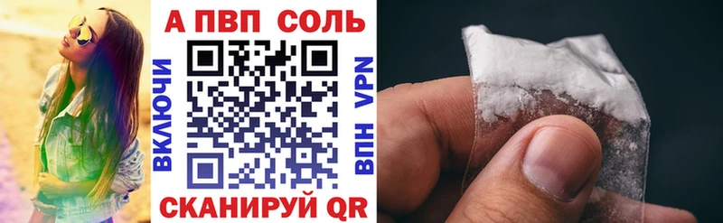 APVP Crystall  купить  сайты  Высоцк 