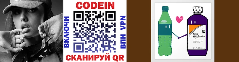 продажа наркотиков kraken как войти мориарти какой сайт Высоцк Кодеиновый сироп Lean напиток Lean (лин)