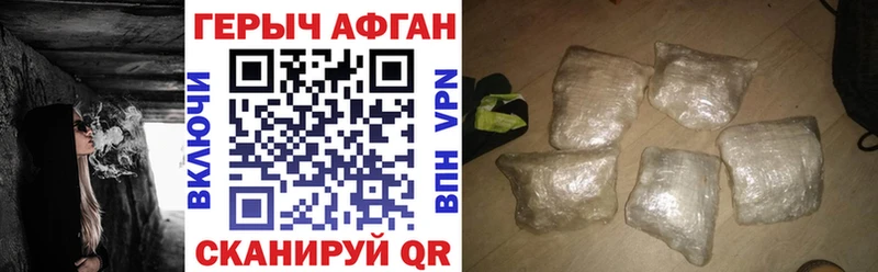 что такое наркотик  Высоцк  Героин хмурый 