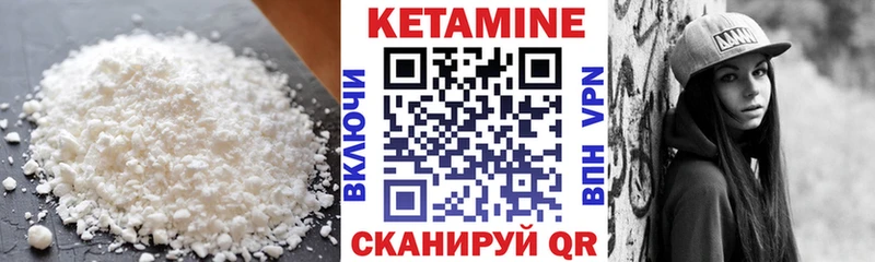 КЕТАМИН VHQ  где купить наркоту  гидра ССЫЛКА  Высоцк 