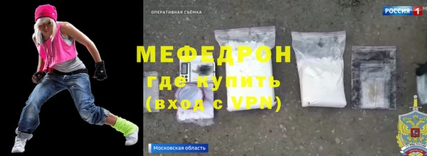 мяу мяу кристалл Белоозёрский