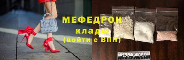мяу мяу кристалл Белоозёрский