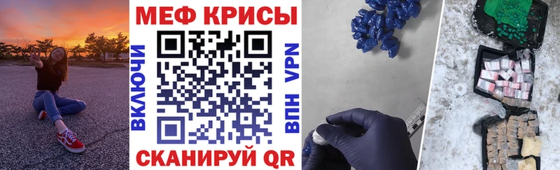 Меф mephedrone как найти закладки Высоцк
