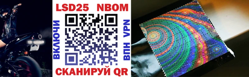 Марки 25I-NBOMe 1,5мг  магазин продажи наркотиков  Высоцк 